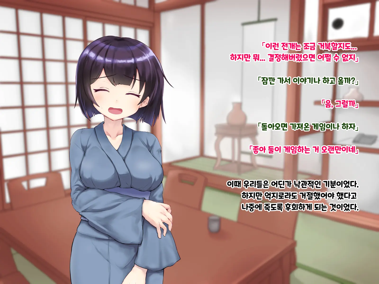Ryouomoi Datta Kanojo Ga Ochita Riyuu. | 서로 사랑했던 그녀가 타락한 이유.